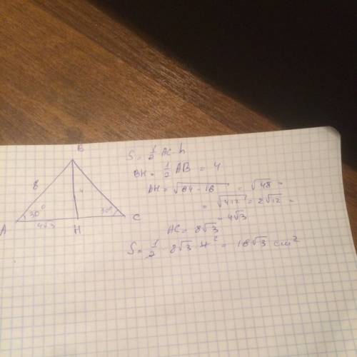 Вравнобедренном треугольнике боковая сторона равна 8 см , а угол при основании равен 30 ( градус ) н