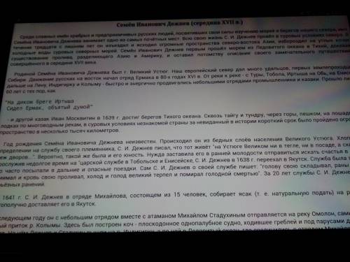 Доклад о исследователях северных берегов азии в 17 веке