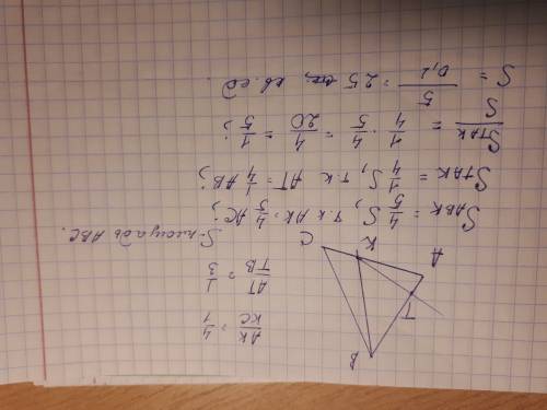 Втреугольнике abc из точки в проведен отрезок вк к стороне ас так, что ак: кс=4: 1, а в треугольнике