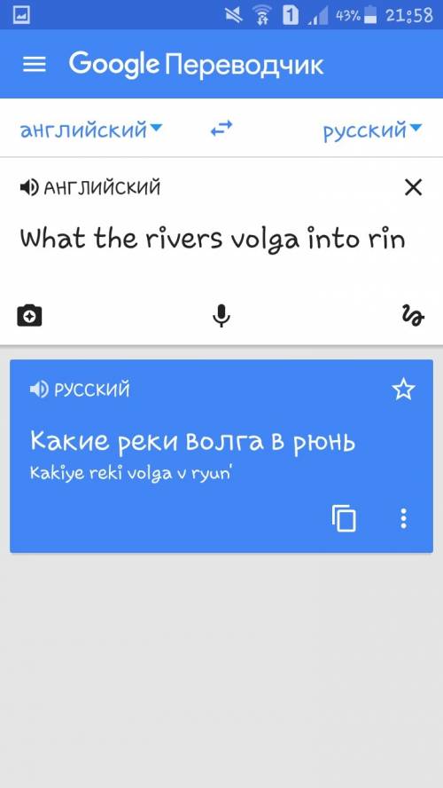 Rivers, into, what, the volga, rin? составить предложение