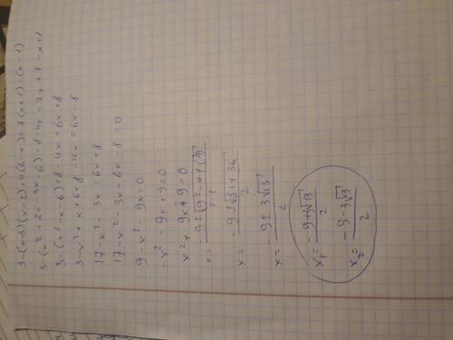Решите уравнение: 3-(x-3)(x+2)+4(2-x)=7(x+-1)