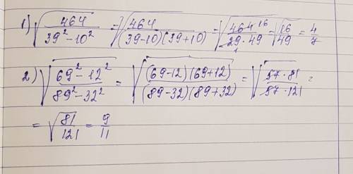 Нужна ! 1) корень из 464/39^2 -10^2 2) корень из 69^2-12^2/89^2-32^2