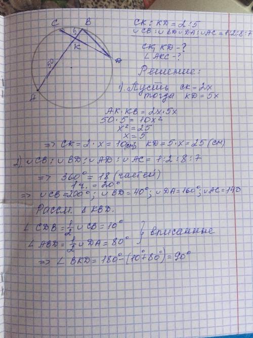 Одна из двух пересекающихся хорд разделилась их точкой пересечения на отрезки 5 и 50 см, а другая в