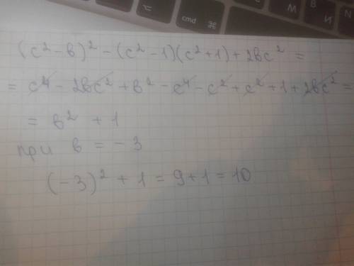 Выражение (с^2-b)^2-(c^2-1)(c^2+1)+2bc^2 и найдите его значение при b = – 3. (^-степень)