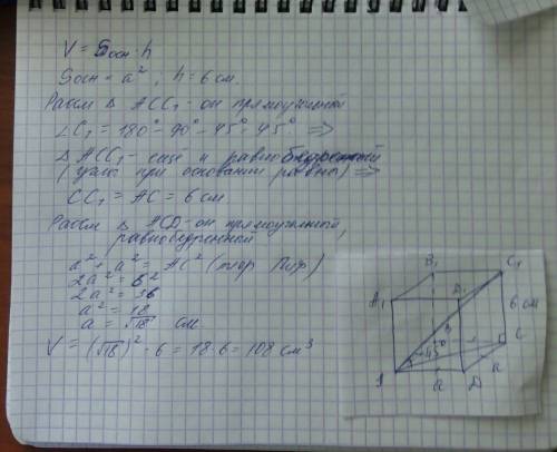 Основание прямоугольного параллелепипеда-квадрат. найти объес этого параллелепипеда, если высота его