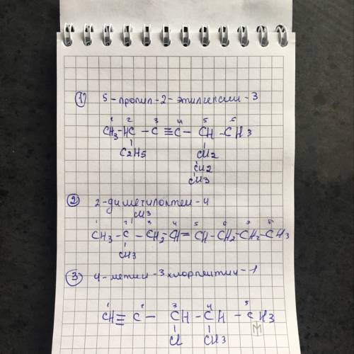 Составить структурную формулу 1 5 пропил-2-этилогексин 3 2 2 демитилоктен4 3 4 метил 3 хлоропентин1