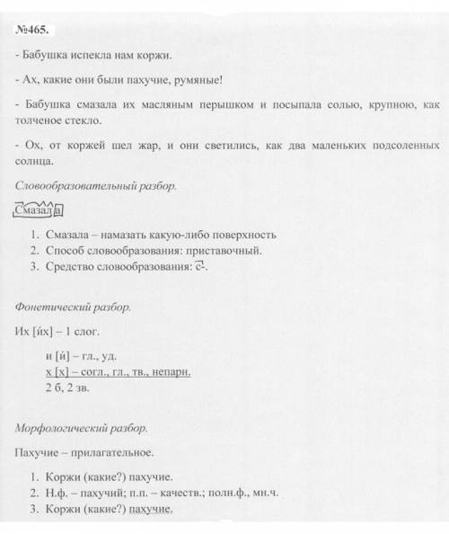 Представьте,что, вспоминая,вы рассказываете о двух коржах в кругу своих друзей.составьте диалог,вклю