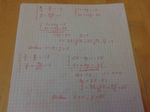 Решите систему уравнения. 35 a) x/4-y/3=-1 и x/3+10y/9=8 б) х/3-y/5=-5 и x/5+3y/25=3