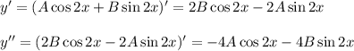 y'=(A\cos2x+B\sin2x)'=2B\cos2x-2A\sin2x\\ \\ y''=(2B\cos2x-2A\sin2x)'=-4A\cos2x-4B\sin2x