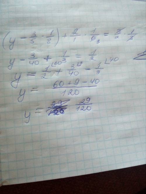 Решите уравнение ( y -3/5/8) + 2/1/6=3/2/3