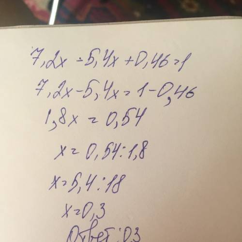 Решите уравнение: 7,2x - 5,4x + 0,46 = 1