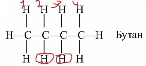 2,3-дибромбутан что означают цифры 2 и 3
