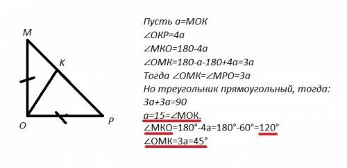Вравнобедренном прямоугольном треугольнике mop на гипотенузе mp отмечена точка k. известно,что <
