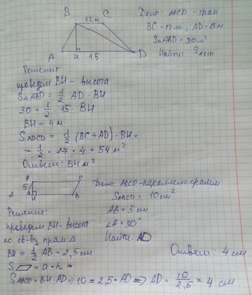 Втрапеции abcd с основаниями ad=15m u bc=12m проведена диагональ bd. площадь треугольника ab равна 3