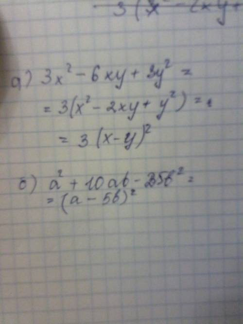 Представить в виде произведения а)3х^2-6xy+3y^2 б)-а^2+10ab-25b^2