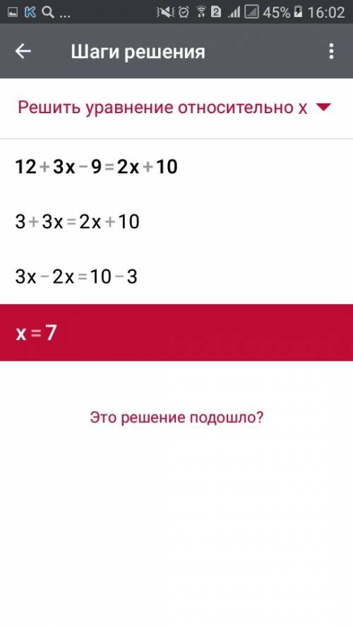 Решите систему {12+3х-9=2х+10 8х+20=10+2(3х+2у)