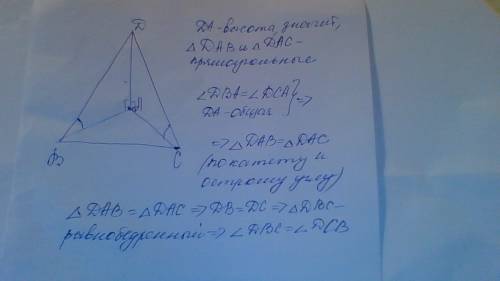 Вершина a треугольника abc является основанием перпендикуляра ad к плоскости треугольника. докажите,