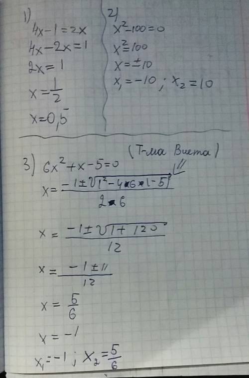 4x-1=2x следуюшее x^(2)-100=0 cледуюшие 6x^(2)+x-5=0
