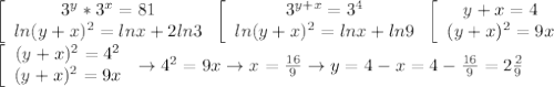 \left[\begin{array}{ccc}3^y*3^x=81\\ln(y+x)^2=lnx+2ln3\end{array}\right\left[\begin{array}{ccc}3^{y+x}=3^4\\ln(y+x)^2=lnx+ln9\end{array}\right\left[\begin{array}{ccc}y+x=4\\(y+x)^2=9x\end{array}\right\\\left[\begin{array}{ccc}(y+x)^2=4^2\\(y+x)^2=9x\end{array}\right\to 4^2=9x\to x=\frac{16}{9}\to y=4-x=4-\frac{16}{9}=2\frac{2}{9}