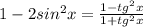 1-2sin^2x=\frac{1-tg^2x}{1+tg^2x}