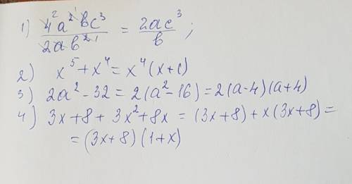 Сократите дробь 4a^2bc^3/2ab^2 разложите на множители x^5 +x^4 2a^2-32 3x+8+3x^2+8x