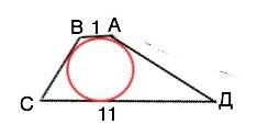 Четырёхугольник авсд описан около окружности.найти стороны вс и ад,если ав=1см,сд=11см,вс в 2 раза м