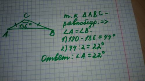 Втреугольнике abc угол с равен 136, стороны ac и bc равны. найдите угол а