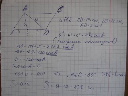 На стороне ад параллелограмма авсд взята точка е так,что ае=4см ,ед=5см,ве=12см,вд=13 см. найдите пл