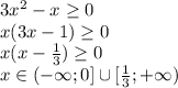 3x^2-x\geq0\\x(3x-1)\geq0\\x(x-{1\over3})\geq0\\x\in(-\infty;0]\cup[{1\over3};+\infty)