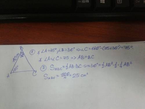Утрикутнику abc кут a=75градусів , кут b=30 градусів, ab=10см . знайти площу трикутника.