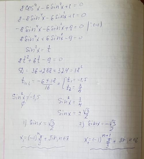 Решите уравнение 8cos^4x-6sin^2x+1=0