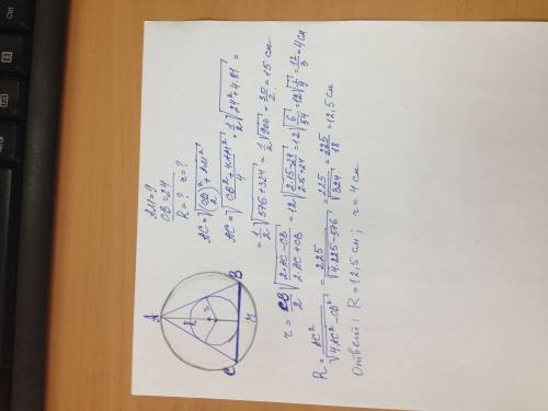 Высота проведенная к основанию равнобедренного треугольника равна 9, основание 24, найти r,r