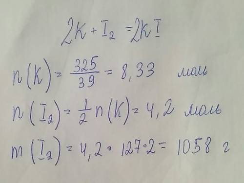 Какая масса йода может прореагировать с 325 г. калия