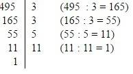 Разложите на простые множители числа 495 и 825