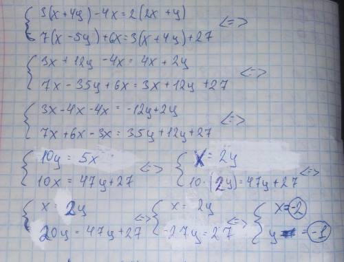 Решите систему уравнений подстановки 1) { 2 ( х - 2 у ) = х - 8 у, 5 ( х + у ) = 2 ( х - у ) + 10; 2