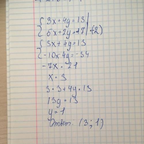 Решите систему уравнений 3х+4у=13. 5х+2у=17