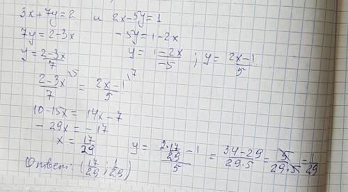 Не выполняя построений найдите координаты точек пересечения графиков уравнений: 3х+7у=2 и 2х-5у=1