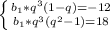 \left \{ {{b_1*q^3(1-q)=-12} \atop {b_1*q^3(q^2-1)=18}} \right.