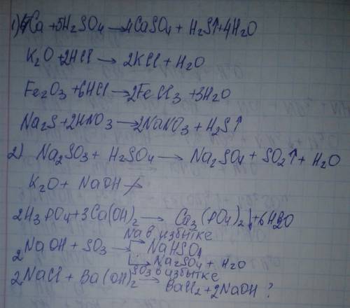1)закончите уравнение реакций ca+h2so4= k2o+hcl= fe2o3+hcl= na2s+hno3= 2)закончите возможные уравнен