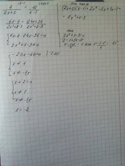 Решите уравнение 4 дробная черта 2х+3=12 дробная черта х-1