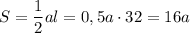 S = \dfrac{1}{2}al = 0,5a \cdot 32 = 16a