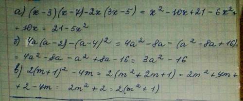 40 выражение: а) (x-3)(x-7)-2x(3x-5) б) 4a(a-2+-4)2(в кв) в)2(m+1)2(в кв)-4m