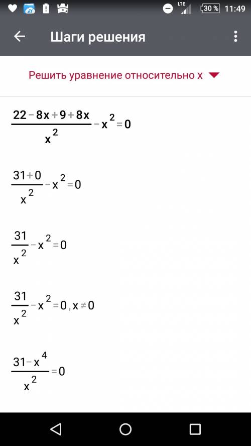 22/х^2-8x+9 +8x-x^2=0 в ответе укажите сумму всех различных корней данного уравнения