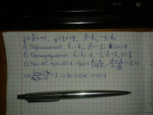 Какое должно быть значение параметра a когда прямые 2x − ay + 5 = 0, x + 3y − 4 = 0 a) паралельны b)