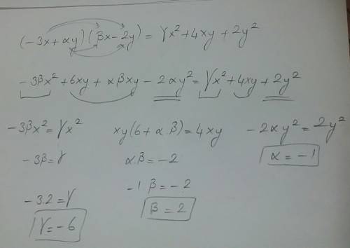 Найти коэффициент β из тождества: (-3x+αy)(βx-2y)=γx^2+4xy+2y^2 варианты ответов: a) 1 b) 2 c) -1 d)