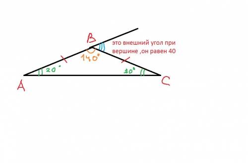 Внешний угол при основании равнобедренного треугольника равен 40 градусам. найдите углы треугольника