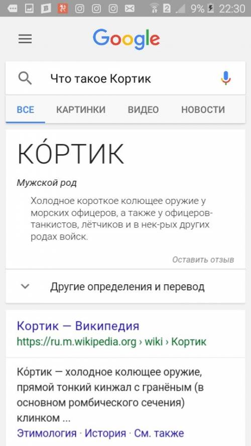 Кортик это военный рассказ кортик это что