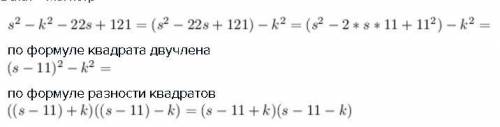 Разложи на множители: s^2−k^2−22s+121