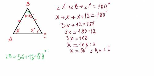 Кут при вершині рівнобедриного трикутника на 12 градусів більший за кут при основі. знайдіть кути ць