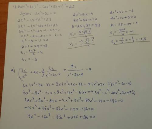 Решите уравнение: 1) 3(2x²+5x)²- (2x²+5x+1)²=23 2) 3x/x²+2x-7 + 9x/x²-3x-7 =4